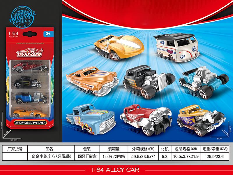 Alloy Sports Cars 4pcs