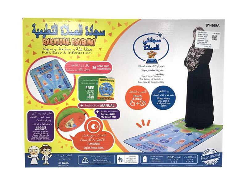 Arabic Prayer Blanket