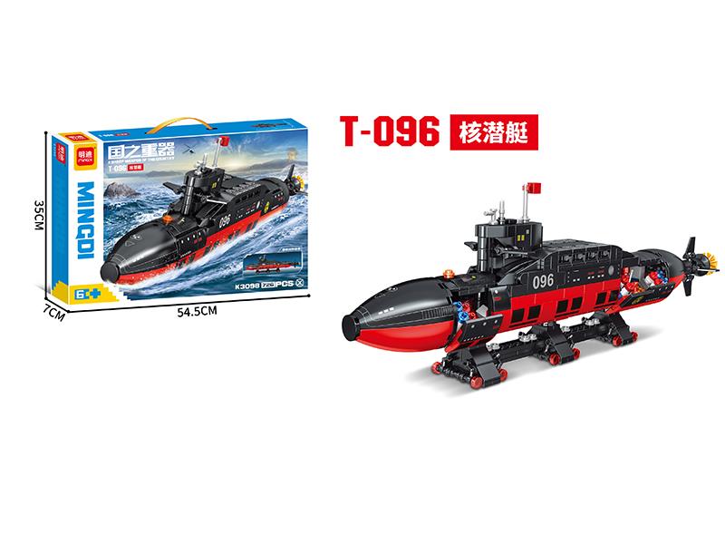 A Sharp Weapon The Country - T-096 Nuclear Submarine Building Blocks(726PCS)