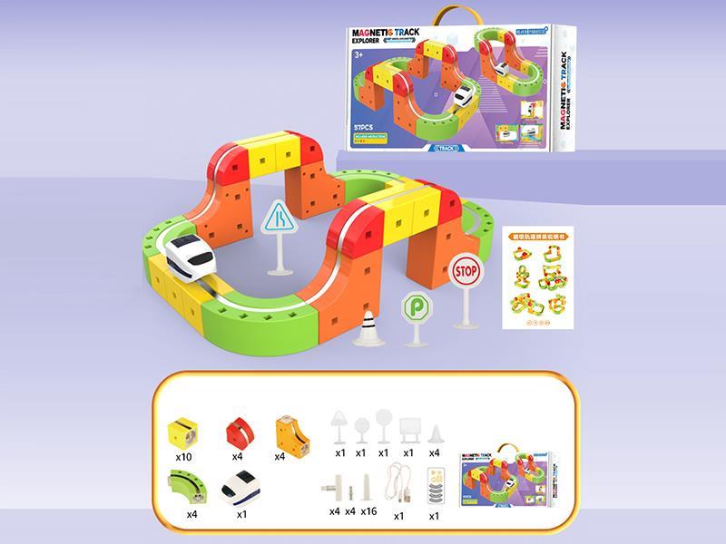 Magnetic Track Car 57PCS