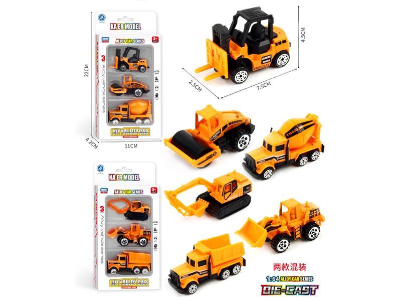 Alloy Engineering Vehicle