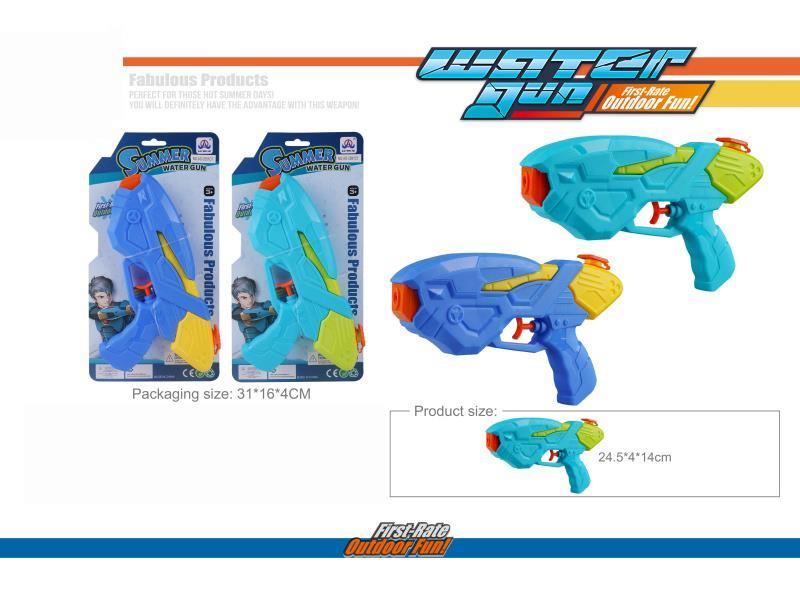 Solid-Color Water Gun