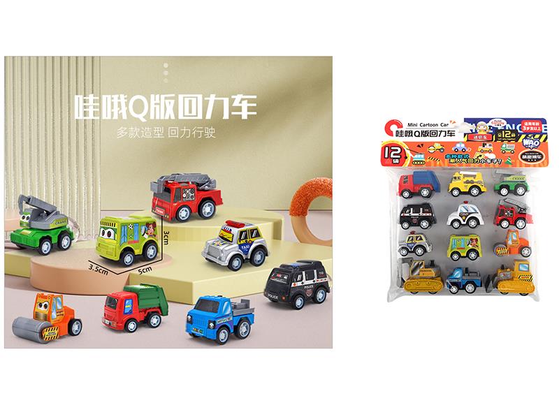 Pull Back Mini Cars