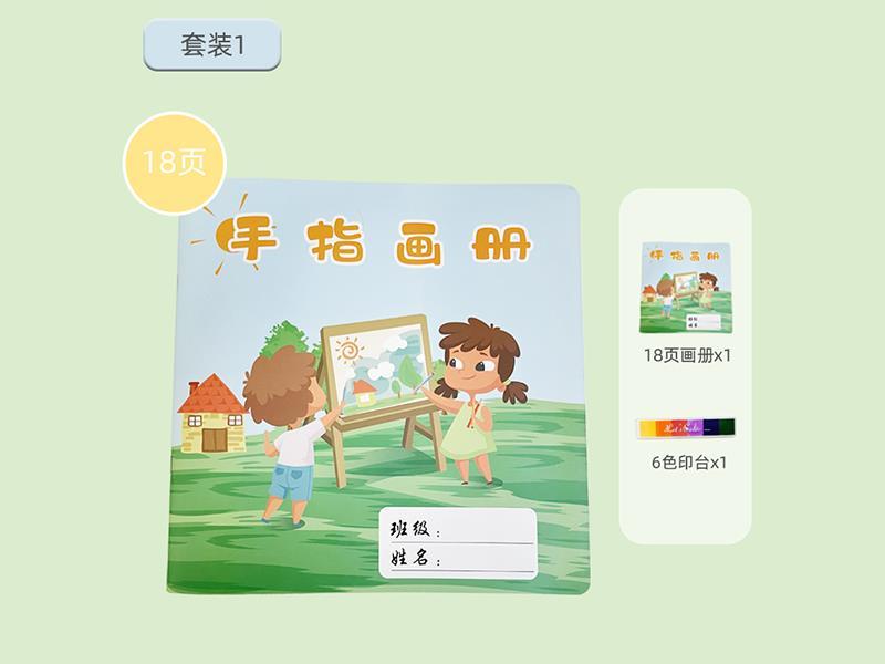 Finger Album Experience Version (36 Sides +6-Color Printing Pad)