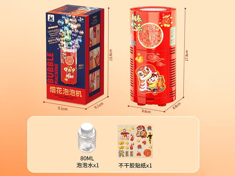 13 Holes Fireworks Bubble Machine