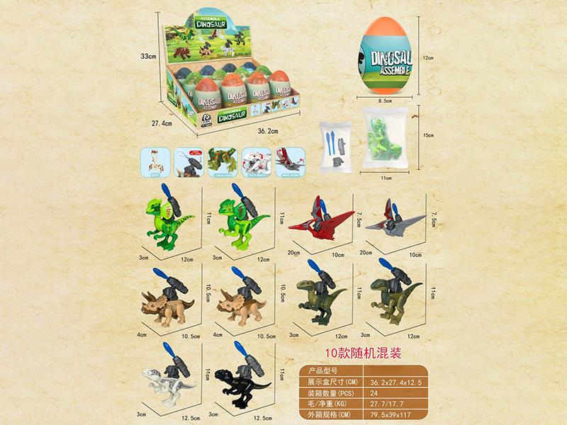 DIY Building Blocks Dinosaur Egg 12pcs