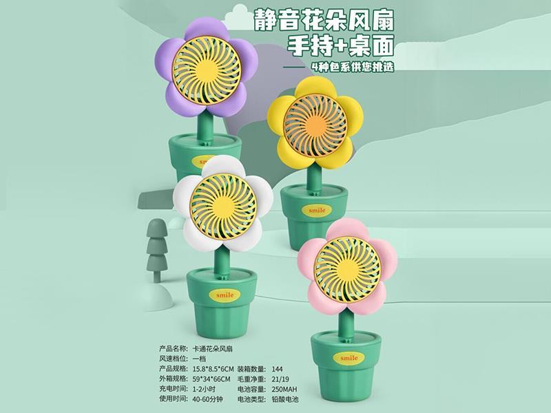 Flower Handheld Desktop Fan