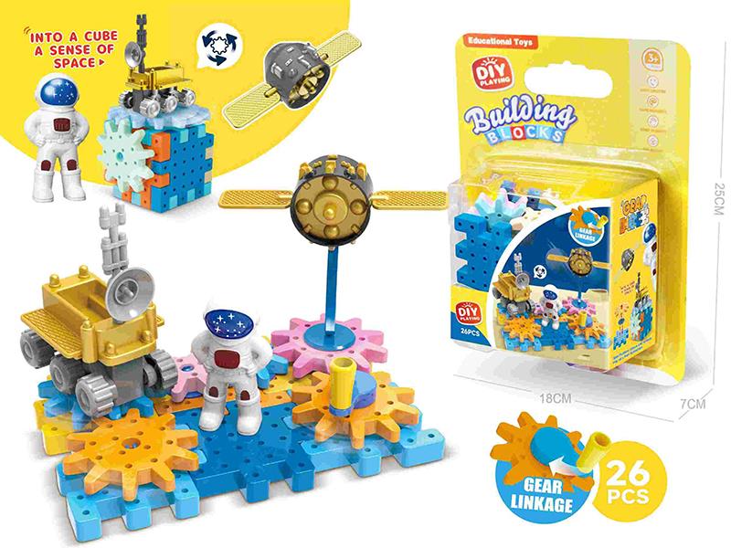 Space Astronaut Rotating Gear Building Block Linkage Rotating Toy 26PCS