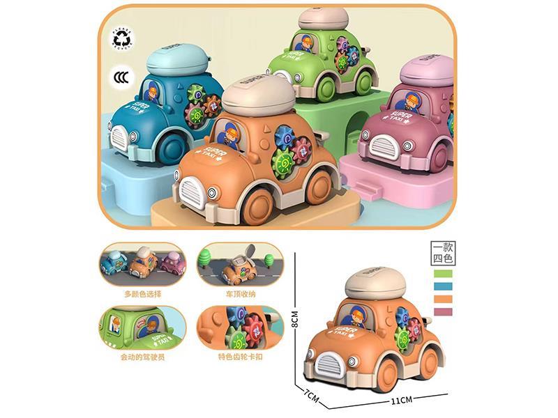 Cartoon Gear Inertial Storage Car