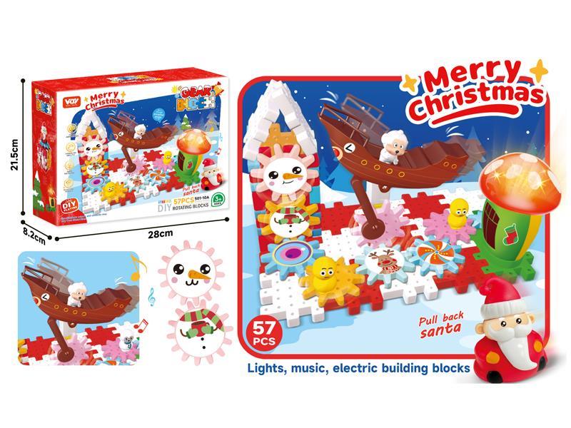 57PCS Christmas Gear Block Park