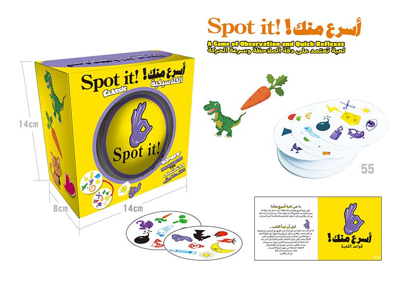 55 Arabic Cards Game - Spot It