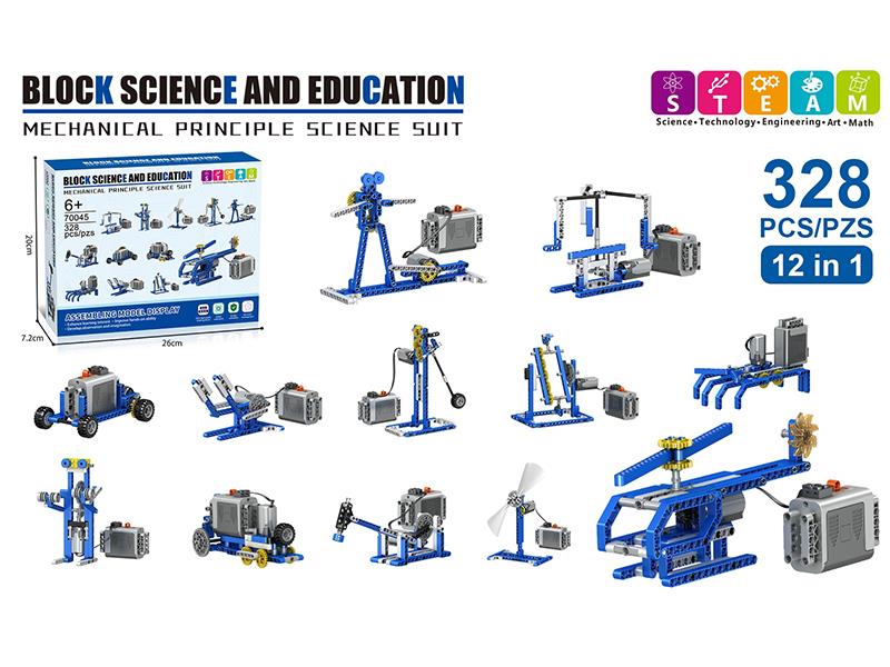 Science And Education Building Blocks(With Motors)328pcs