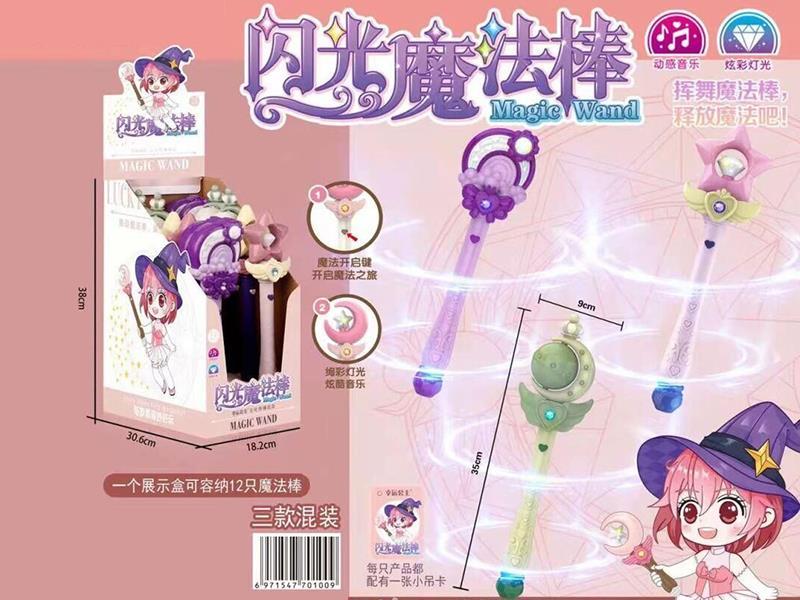Magic Wand 12pcs