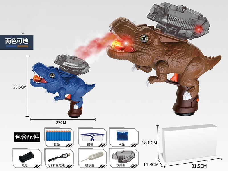 B/O Dinosaur Water Bullet Soft Bullet Gun With Light,Spray