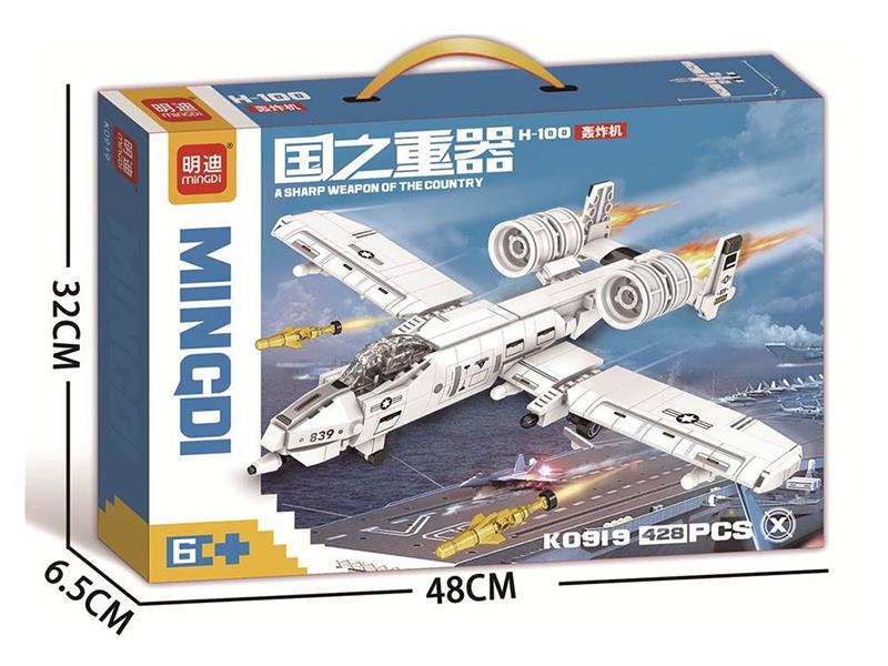 H-100 Bombardment Aircraft Building Blocks(428PCS)