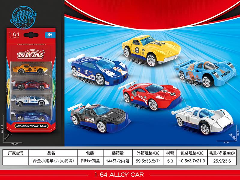Alloy Sports Cars 4pcs