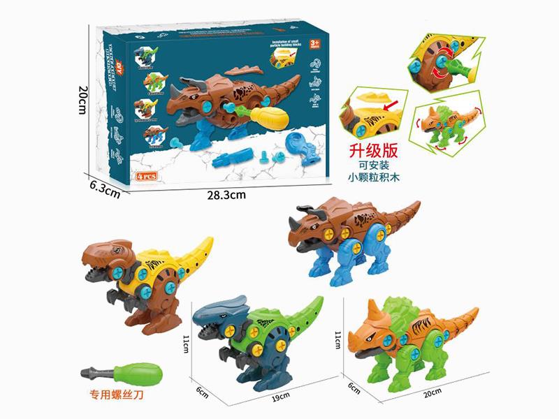 DIY Assembly Dinosaur(4 Dinosaurs)