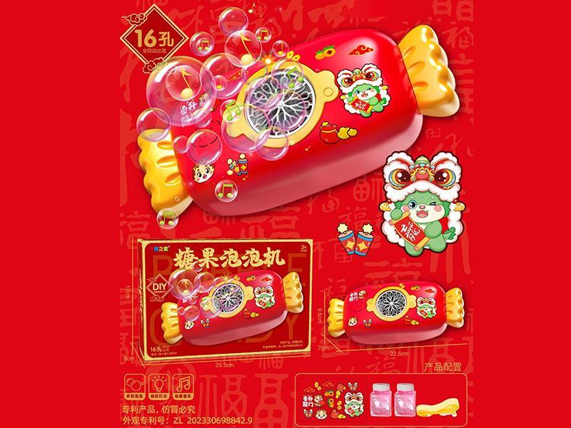 16 Hole Automatic Candy Bubble Machine