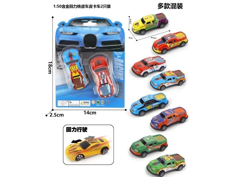 1:50 Alloy Tensile Steel Truck 2 Only Load