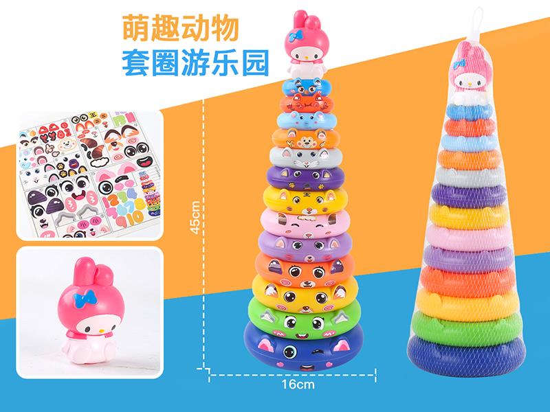 Melody Stacking Rings Toy(13 Layer)