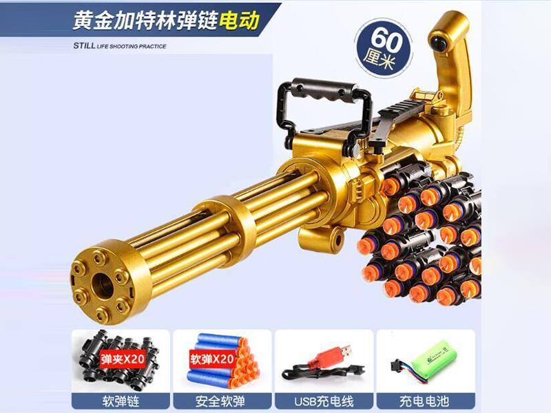 Gatling (Gold)(Electric Soft Ammunition Gun)