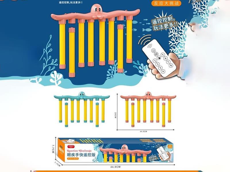 Remote Control Eye Disease And Quick Hand Response Challenge (English)