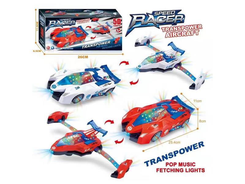 Metamorphosis Car Toy