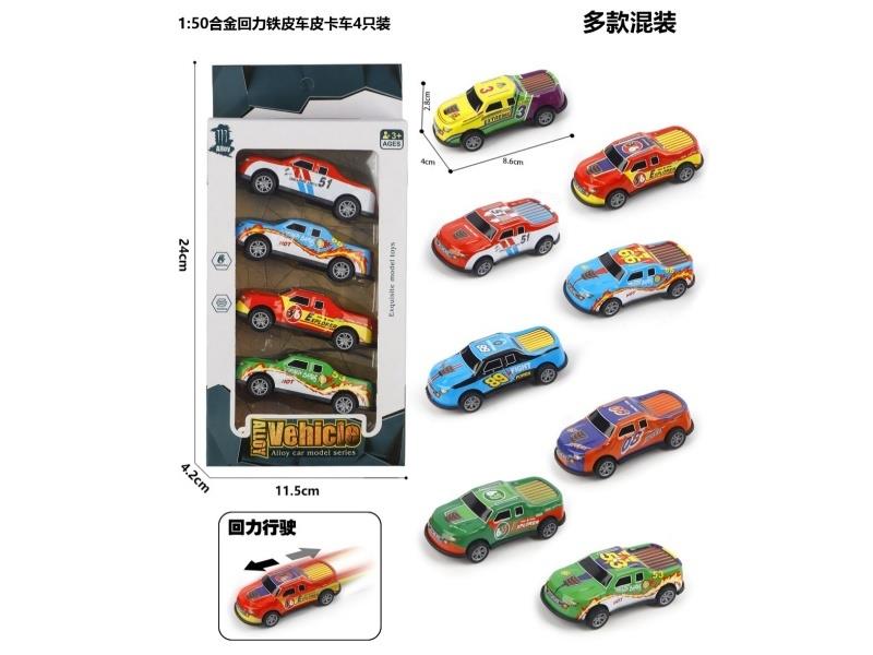 1:50 Alloy Tensile Steel Truck 4 Only Load