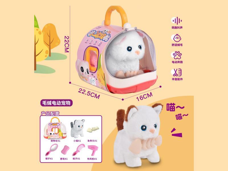 Capsule Pet Compartment (Cat Cage)