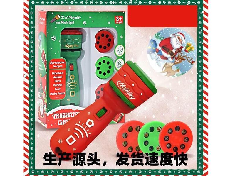 Christmas Flashlight