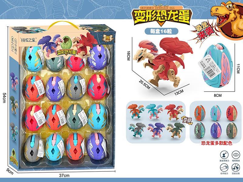 Transformation Dinosaur Eggs 16pcs