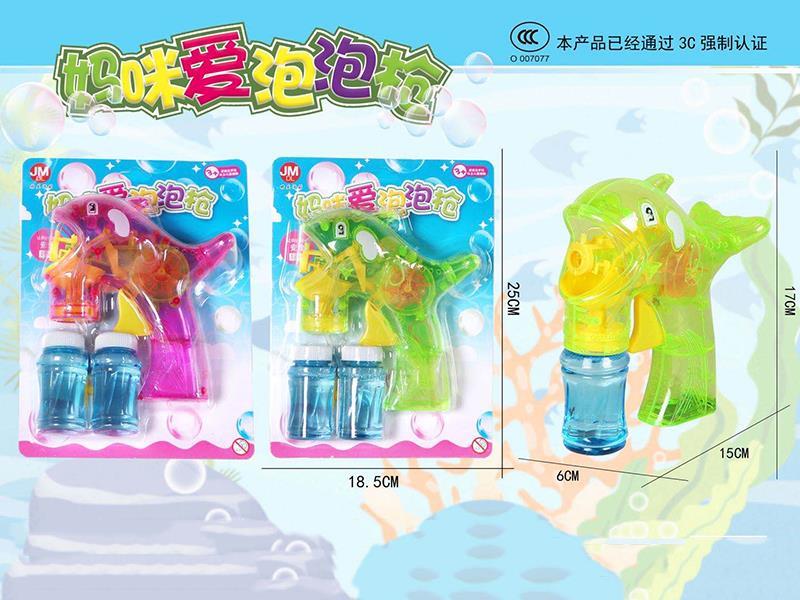 Transparent Bubble Gun