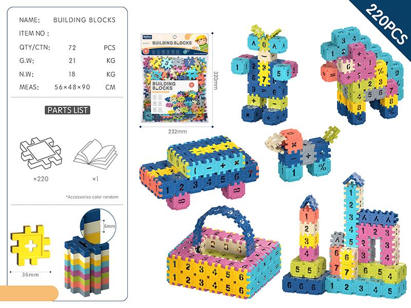 DIY Building Blocks 220PCS/Morandi Color