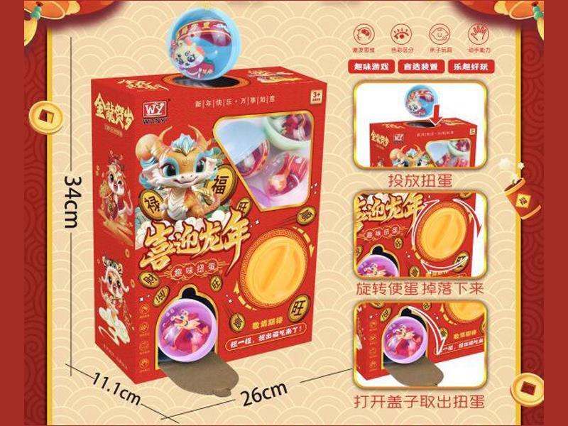 Twisted Egg Machine Dragon Year+5 Eggs