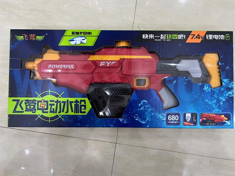 B/O Water Gun