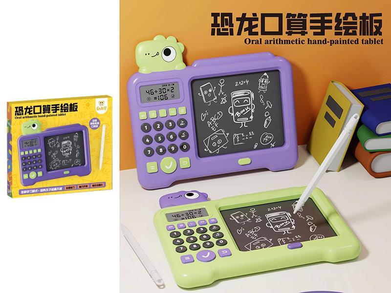 Dinosaur Oral Arithmetic Hand-Painted Tablet