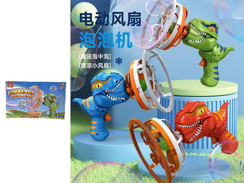 Dinosaur Bubble Machine