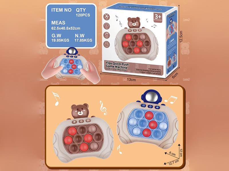 Quick Push Game Machine