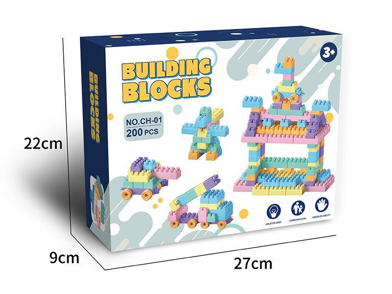 Macaron Color Building Blocks 200PCS