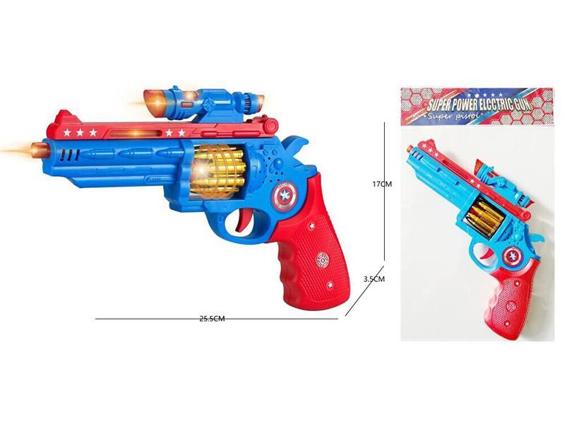 Captain America Solid Color Electric Gun