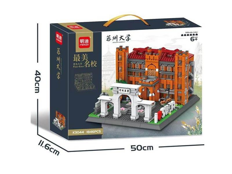 Suzhou University Building Blocks(1846PCS)