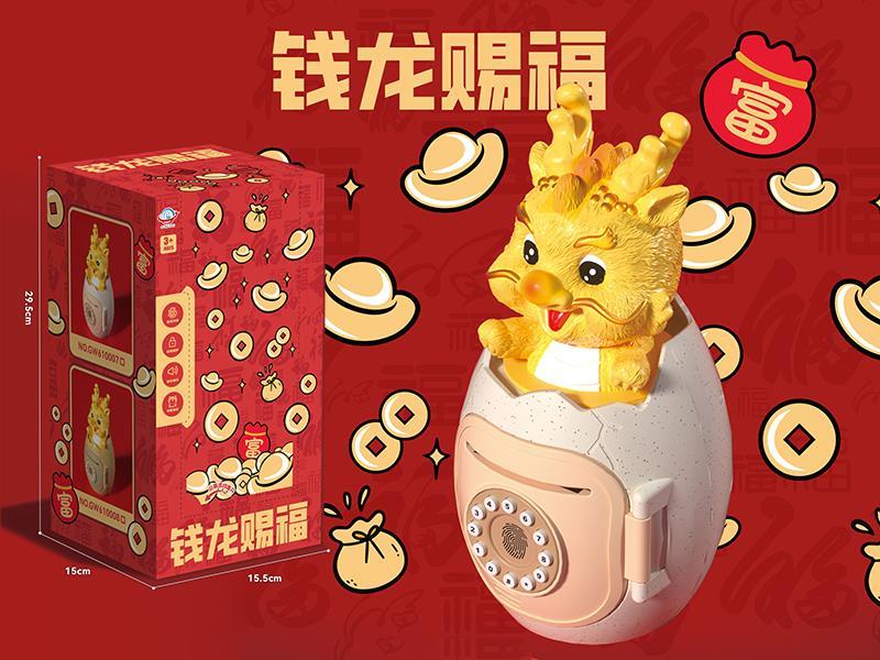 Chinese Dragon Egg Piggy Bank