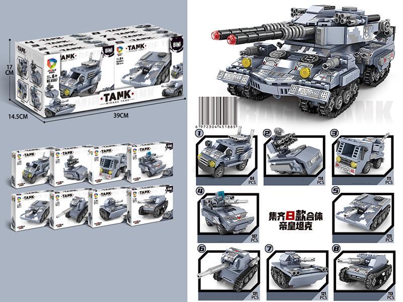 Tank Series Building Blocks 8pcs