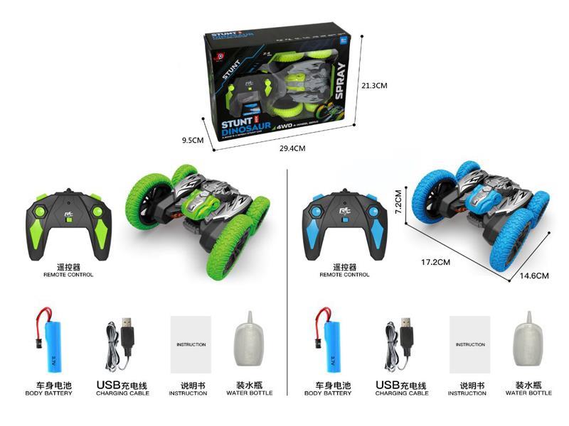 R/C Dinosaur Spray Stunt Flower Car