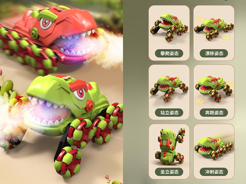 11-Channel Remote Control Dinosaur Spray Stunt Car(Simulated Sound)