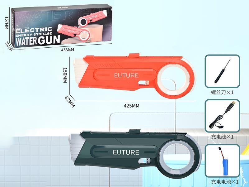 Electric Water Gun