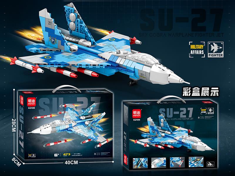 SU-27 Warplane Fighter Jet Building Blocks(473PCS)
﻿
