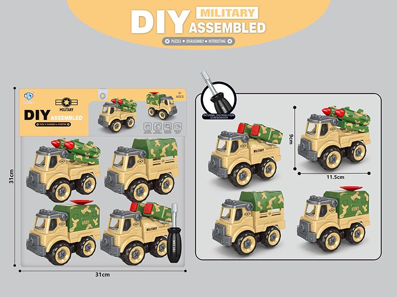 DIY Disassembly And Assembly Military Trucks 4pcs