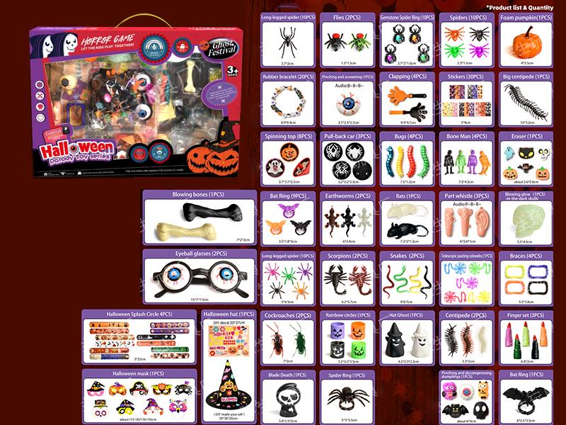 Halloween Toys Set 166pcs