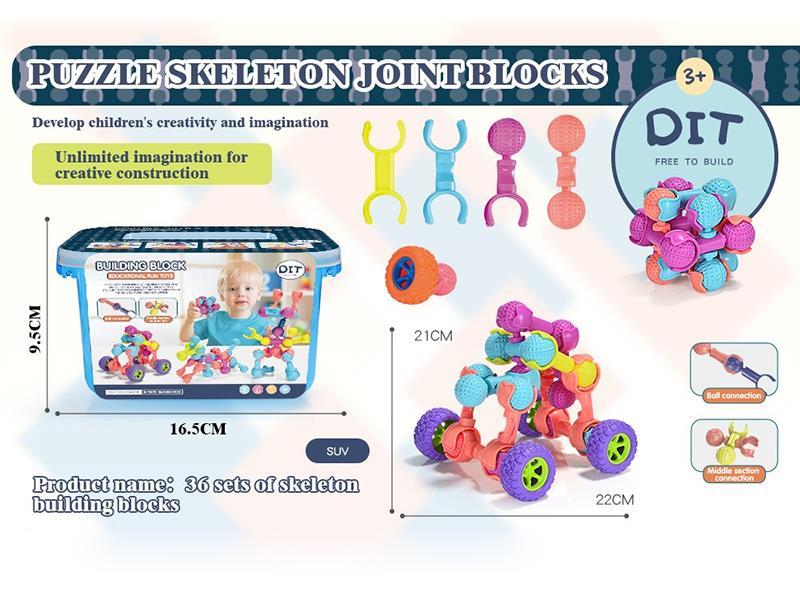 Skeleton Joint Building Blocks 36pcs